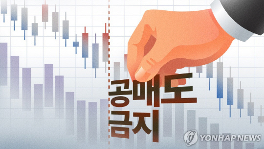 [연합뉴스]